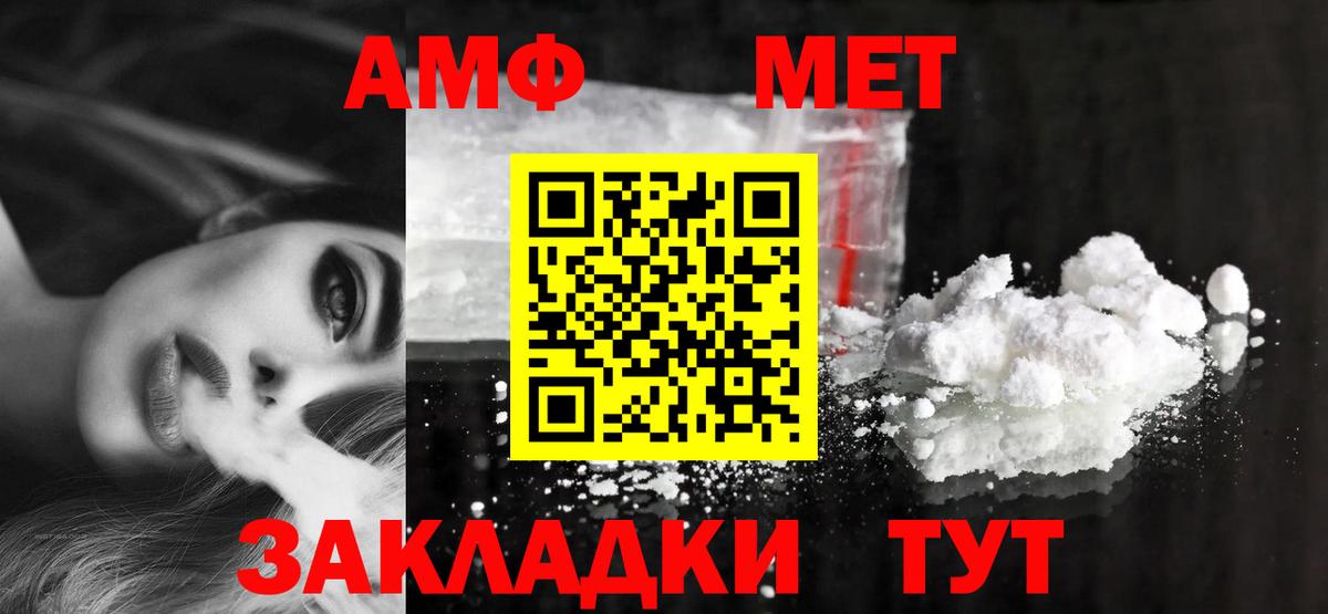 АМФЕТАМИН VHQ Анжеро-Судженск