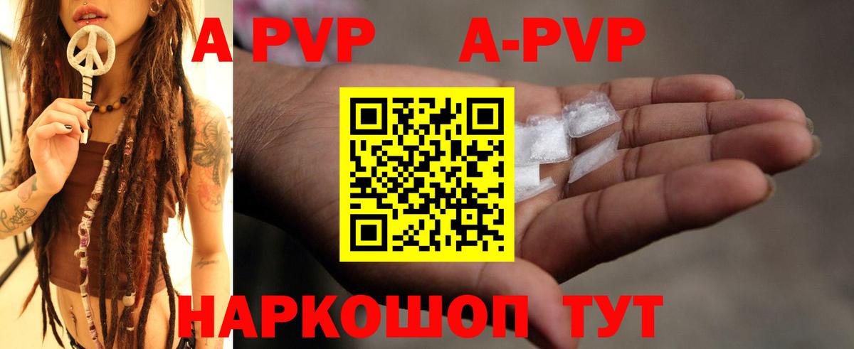 A-PVP крисы CK Анжеро-Судженск