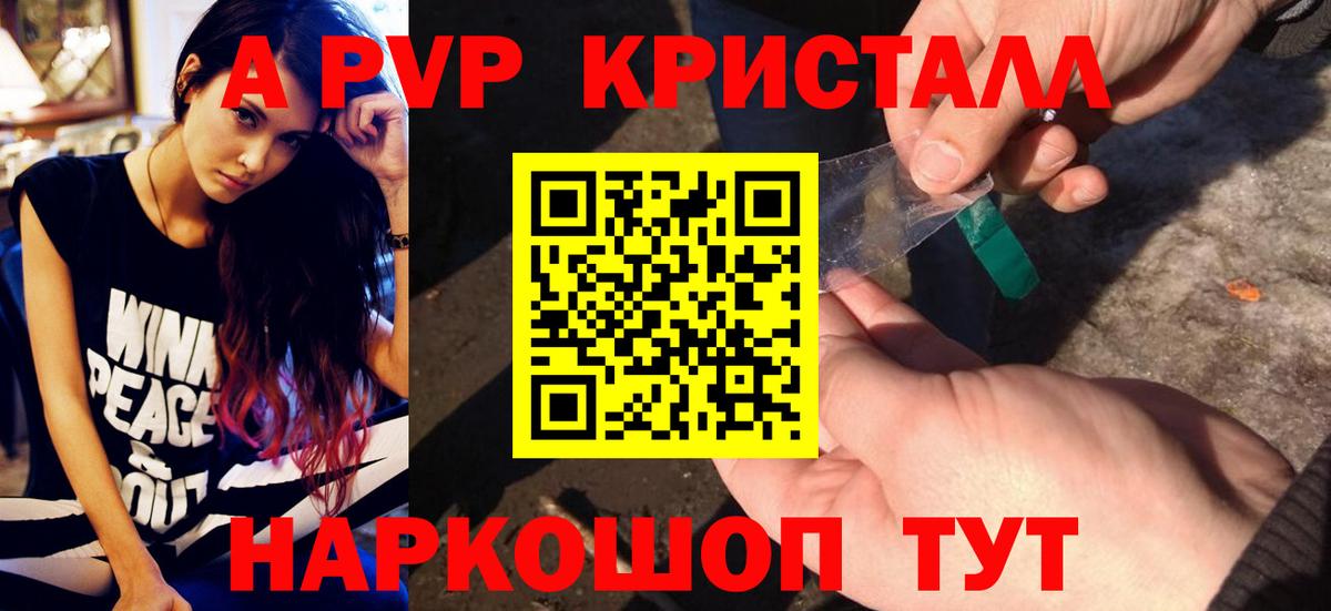A PVP крисы CK  Вход с VPN  Alpha PVP мука  Анжеро-Судженск  Alpha PVP  Alpha PVP крисы CK 
