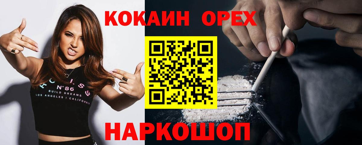 КОКАИН FishScale  Вход с VPN  Cocaine  где продают наркотики  Анжеро-Судженск 