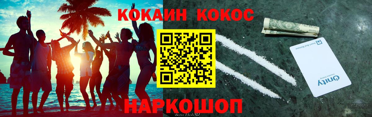 КОКАИН Эквадор Анжеро-Судженск