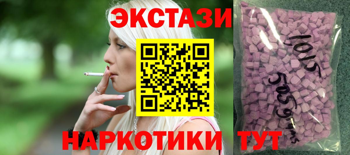 Экстази 250 мг  Экстази  ЭКСТАЗИ MDMA  Анжеро-Судженск  Вход с VPN 