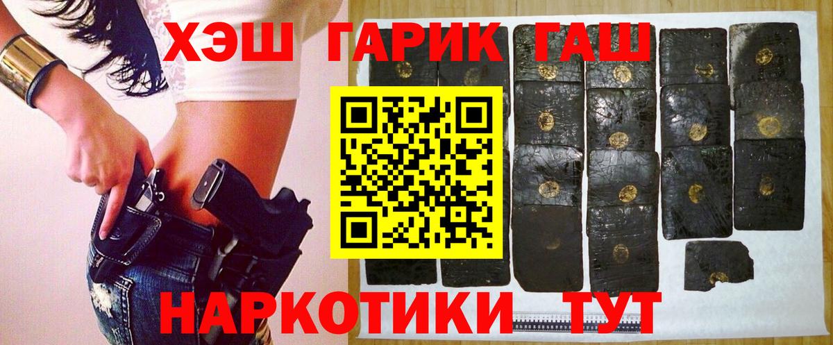 Гашиш Cannabis  ГАШ Cannabis  Анжеро-Судженск  ГАШИШ  Вход с VPN 