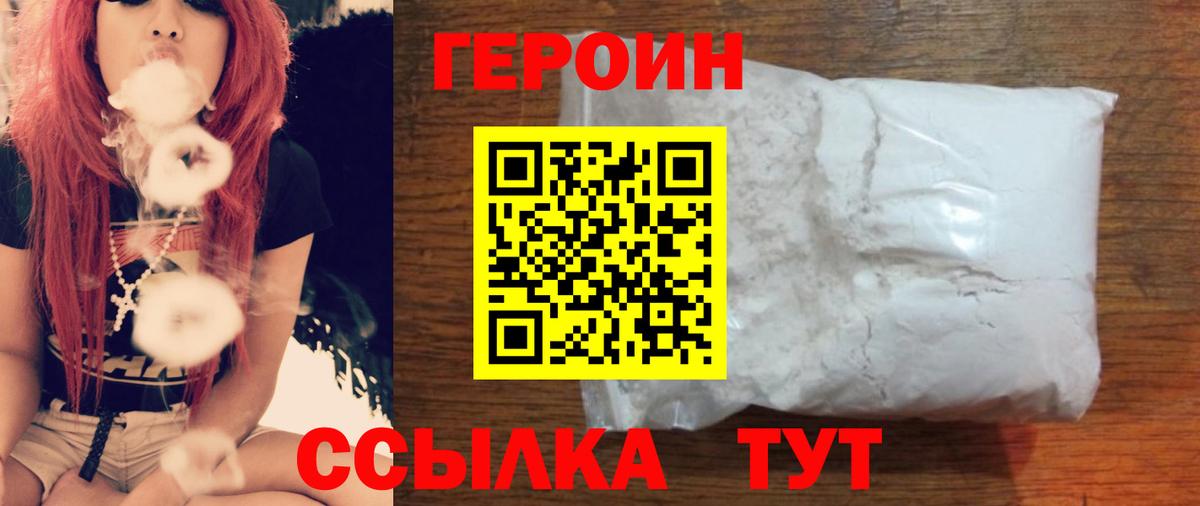 Героин  Героин Heroin  Вход с VPN  Анжеро-Судженск 
