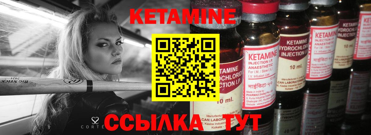 маркетплейс состав  Кетамин VHQ  Вход с VPN  Анжеро-Судженск 