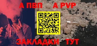 Альфа ПВП Ливны