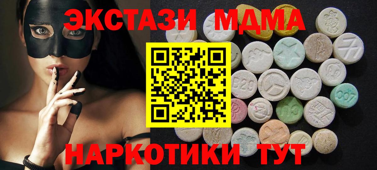 МДМА Molly  MDMA VHQ  Вход с VPN  MDMA  Анжеро-Судженск 