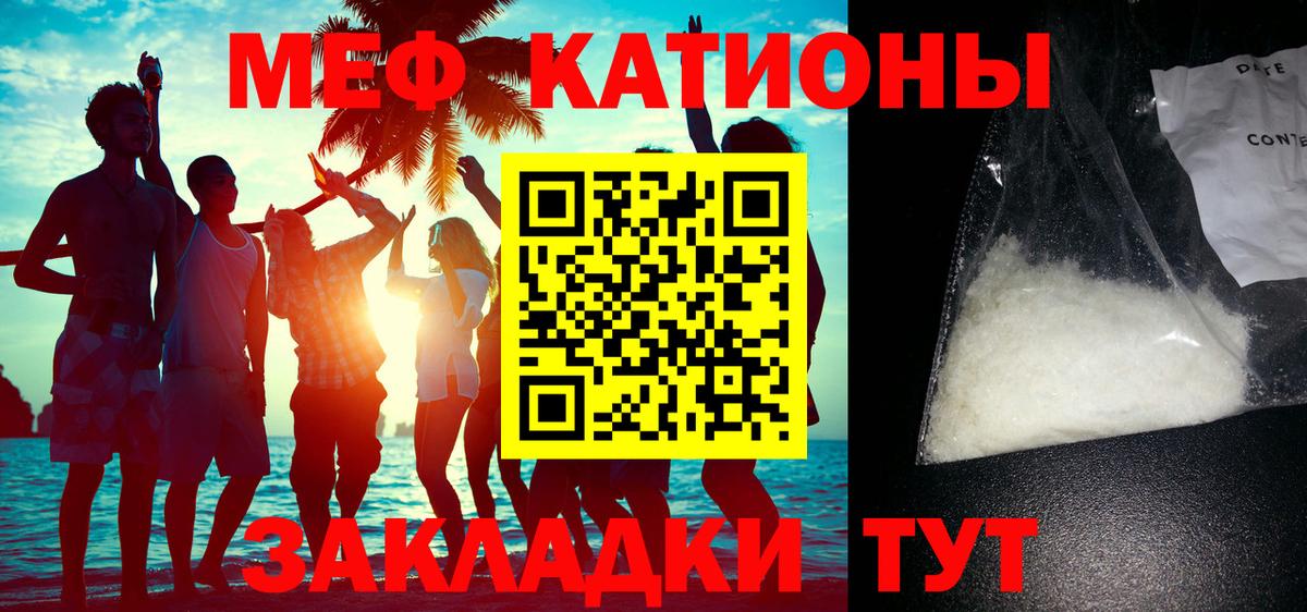 Меф мяу мяу  Анжеро-Судженск