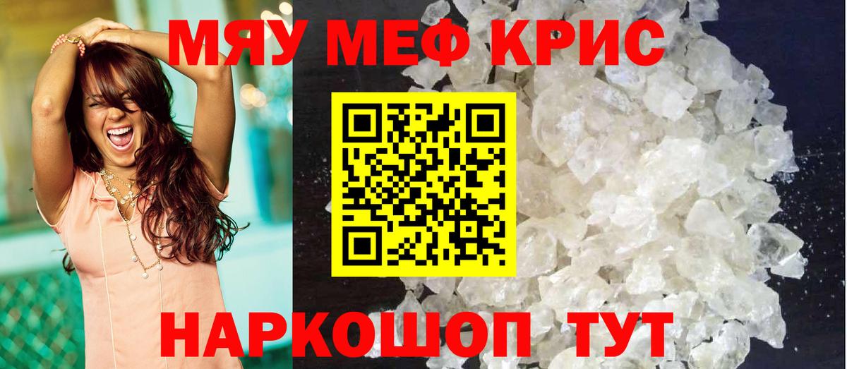 МЕФ VHQ  Мефедрон  Вход с VPN  Анжеро-Судженск  МЯУ-МЯУ 4 MMC 