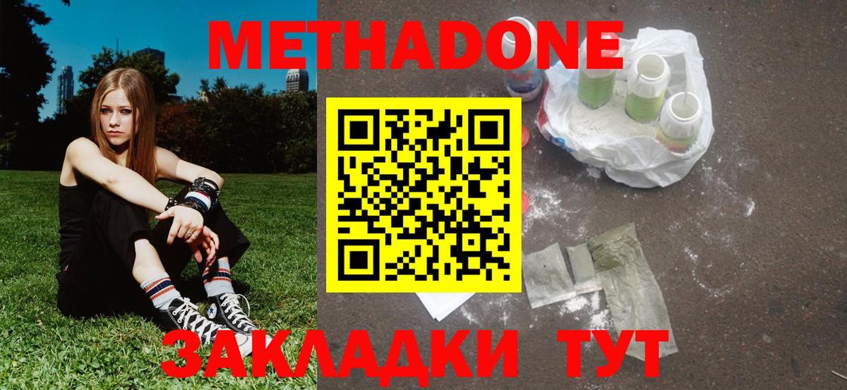 МЕТАДОН мёд  МЕТАДОН мёд  Анжеро-Судженск  Вход с VPN 