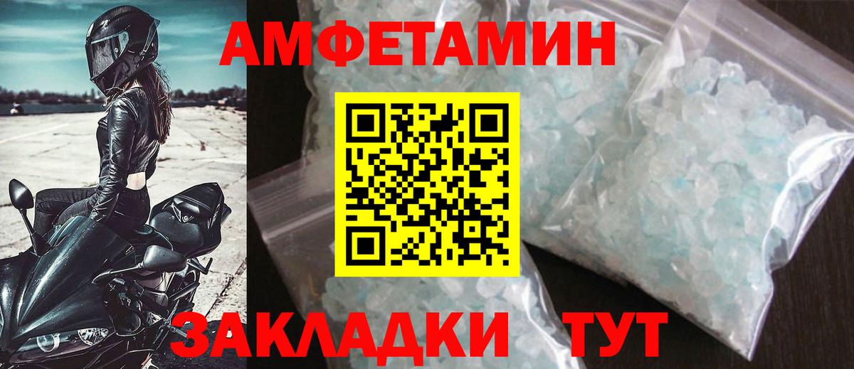 МЕТАМФЕТАМИН витя Анжеро-Судженск