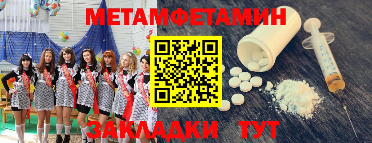 Первитин  МЕТАМФЕТАМИН витя  Вход с VPN  Анжеро-Судженск 